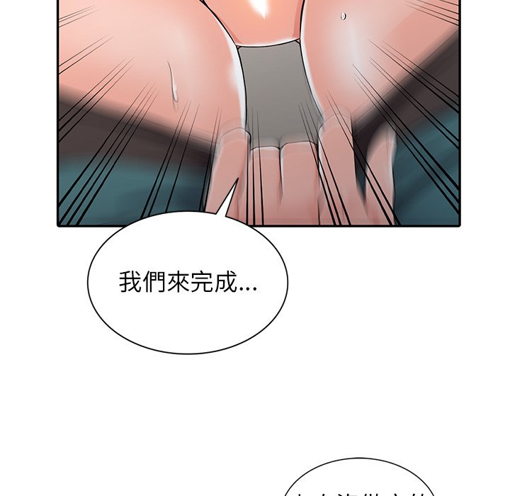 《富少的贴身管家》漫画最新章节富少的贴身管家-第8章免费下拉式在线观看章节第【115】张图片