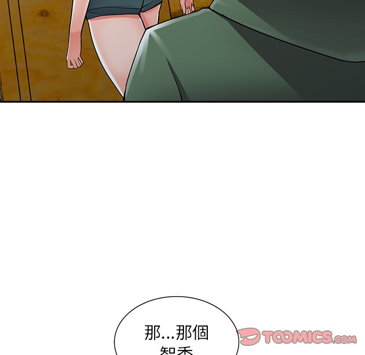 《富少的贴身管家》漫画最新章节富少的贴身管家-第8章免费下拉式在线观看章节第【84】张图片