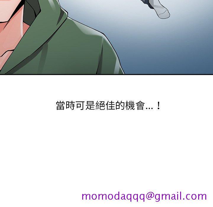 《富少的贴身管家》漫画最新章节富少的贴身管家-第8章免费下拉式在线观看章节第【93】张图片