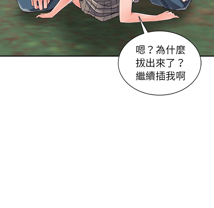 《富少的贴身管家》漫画最新章节富少的贴身管家-第8章免费下拉式在线观看章节第【27】张图片