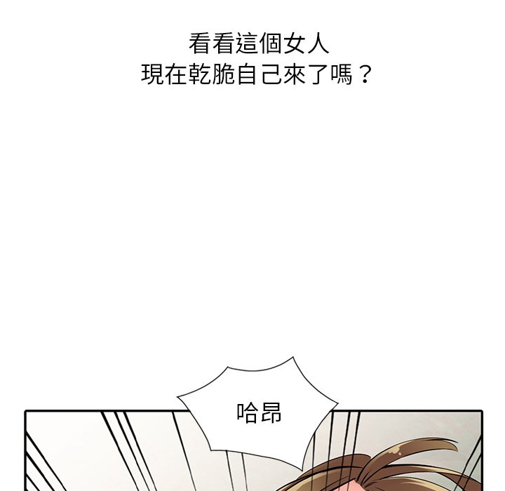 《富少的贴身管家》漫画最新章节富少的贴身管家-第8章免费下拉式在线观看章节第【37】张图片