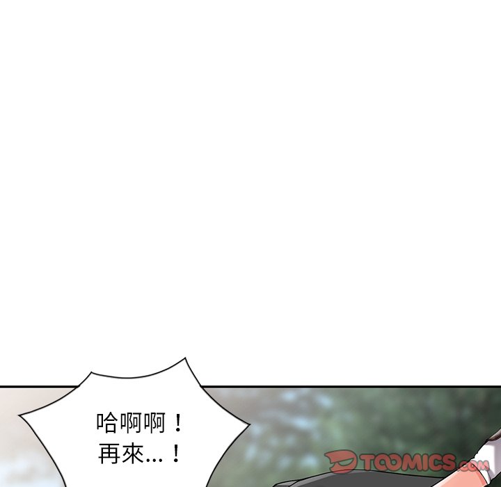 《富少的贴身管家》漫画最新章节富少的贴身管家-第8章免费下拉式在线观看章节第【21】张图片