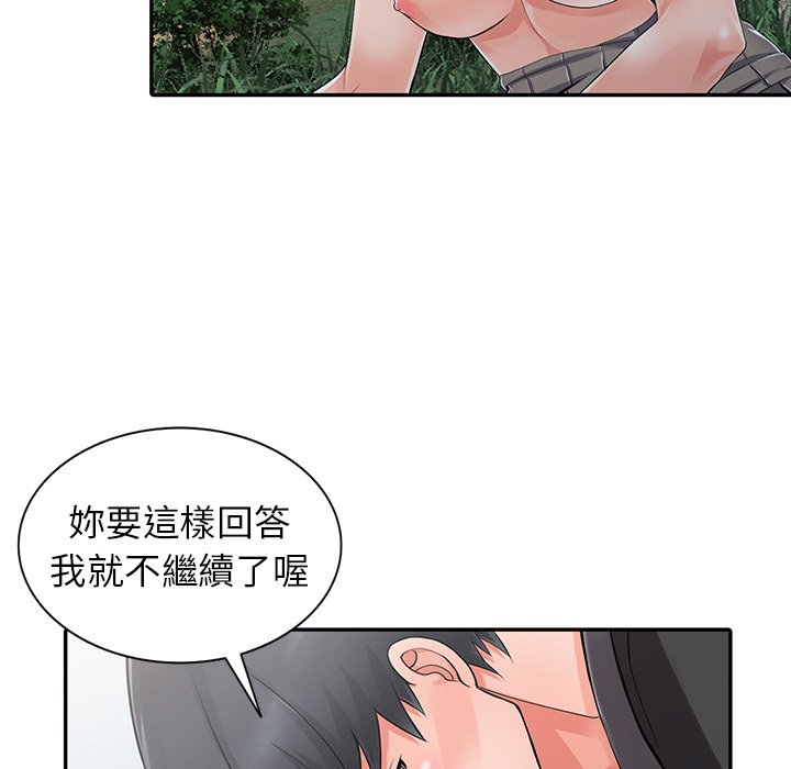 《富少的贴身管家》漫画最新章节富少的贴身管家-第8章免费下拉式在线观看章节第【31】张图片