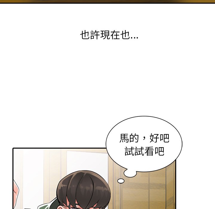 《富少的贴身管家》漫画最新章节富少的贴身管家-第8章免费下拉式在线观看章节第【100】张图片