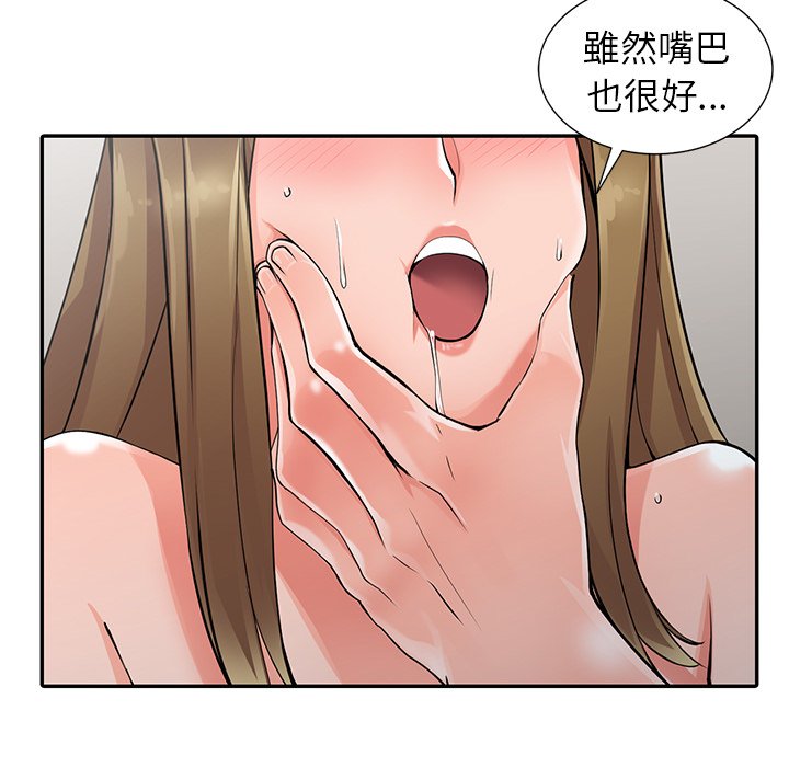 《富少的贴身管家》漫画最新章节富少的贴身管家-第8章免费下拉式在线观看章节第【55】张图片