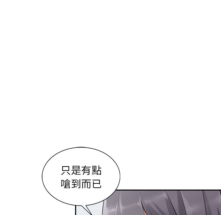 《富少的贴身管家》漫画最新章节富少的贴身管家-第8章免费下拉式在线观看章节第【81】张图片