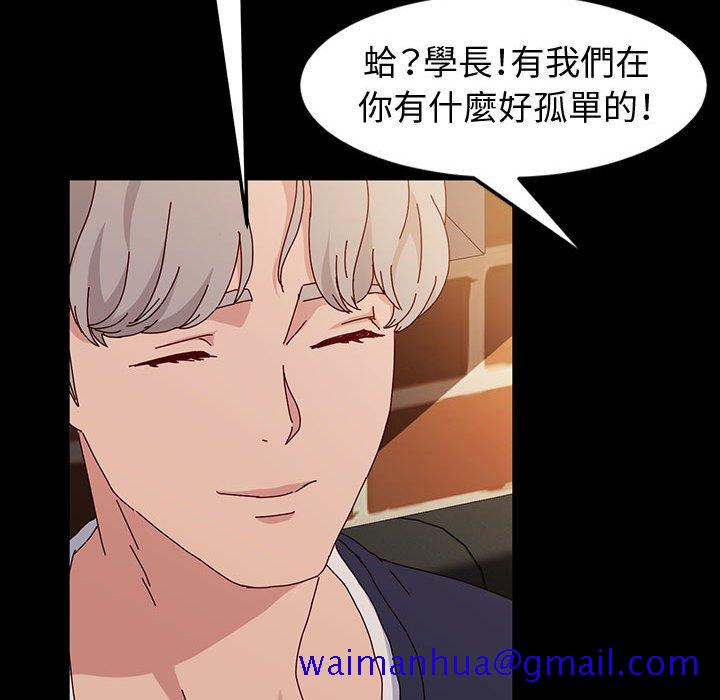 《鲁蛇模特儿》漫画最新章节鲁蛇模特儿-第20章免费下拉式在线观看章节第【21】张图片