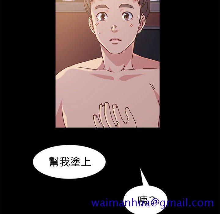 《鲁蛇模特儿》漫画最新章节鲁蛇模特儿-第3章免费下拉式在线观看章节第【38】张图片