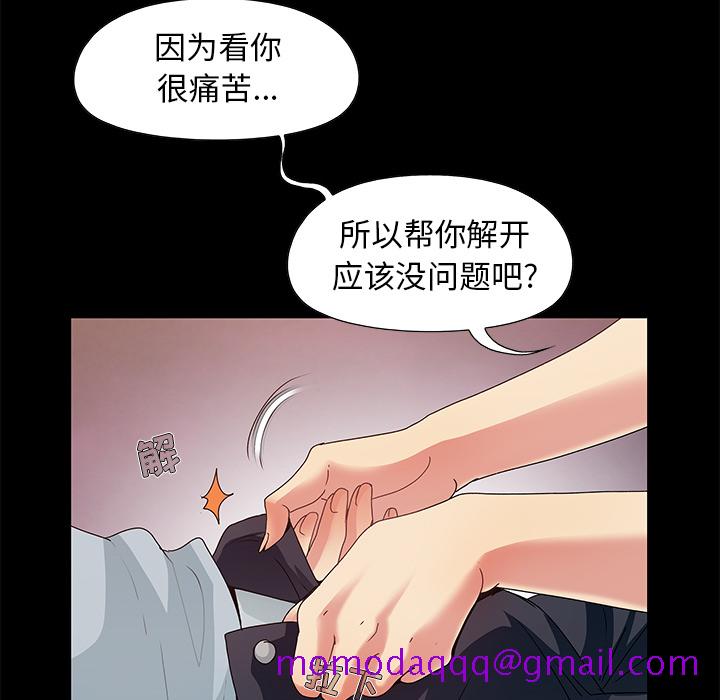 《必得好媳妇》漫画最新章节必得好媳妇-第1章免费下拉式在线观看章节第【93】张图片