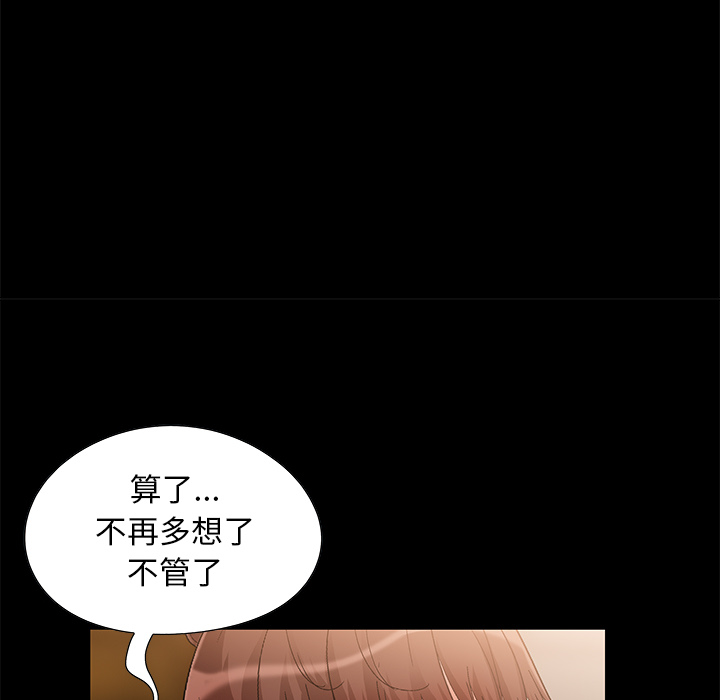 《必得好媳妇》漫画最新章节必得好媳妇-第1章免费下拉式在线观看章节第【66】张图片