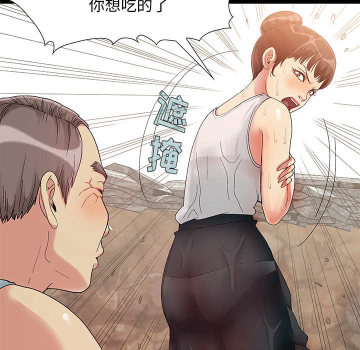 《必得好媳妇》漫画最新章节必得好媳妇-第1章免费下拉式在线观看章节第【42】张图片