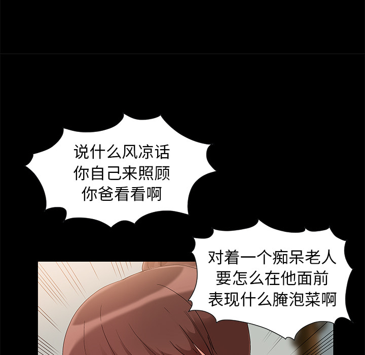 《必得好媳妇》漫画最新章节必得好媳妇-第1章免费下拉式在线观看章节第【55】张图片