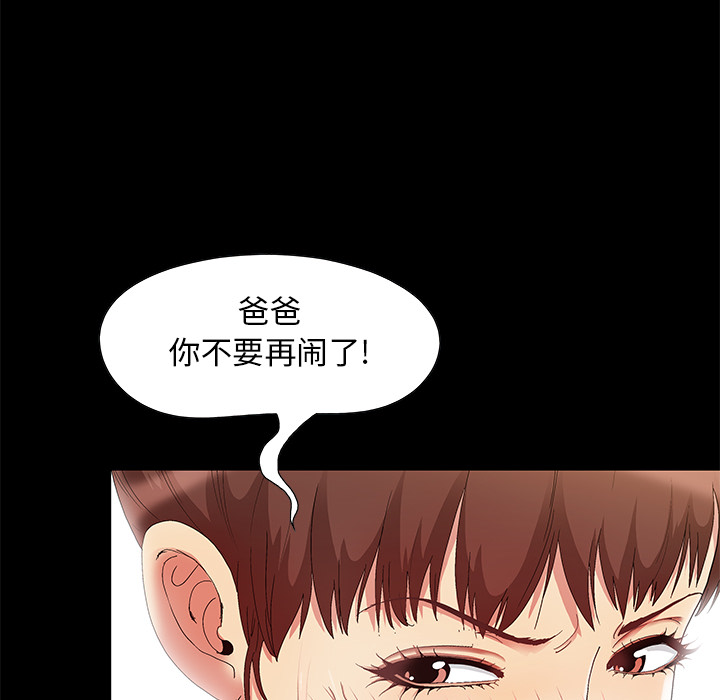 《必得好媳妇》漫画最新章节必得好媳妇-第1章免费下拉式在线观看章节第【40】张图片