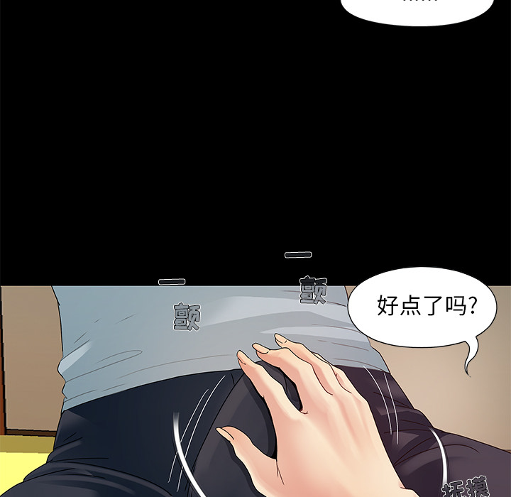 《必得好媳妇》漫画最新章节必得好媳妇-第1章免费下拉式在线观看章节第【89】张图片