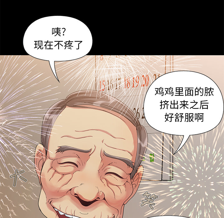 《必得好媳妇》漫画最新章节必得好媳妇-第1章免费下拉式在线观看章节第【121】张图片