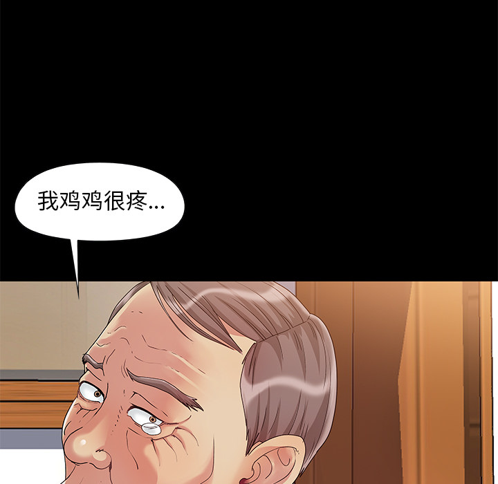 《必得好媳妇》漫画最新章节必得好媳妇-第1章免费下拉式在线观看章节第【79】张图片