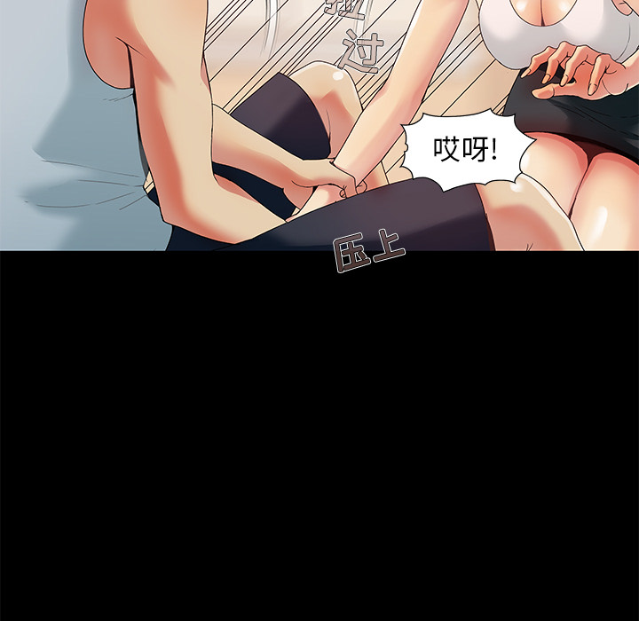 《必得好媳妇》漫画最新章节必得好媳妇-第1章免费下拉式在线观看章节第【87】张图片