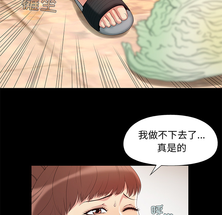 《必得好媳妇》漫画最新章节必得好媳妇-第1章免费下拉式在线观看章节第【12】张图片