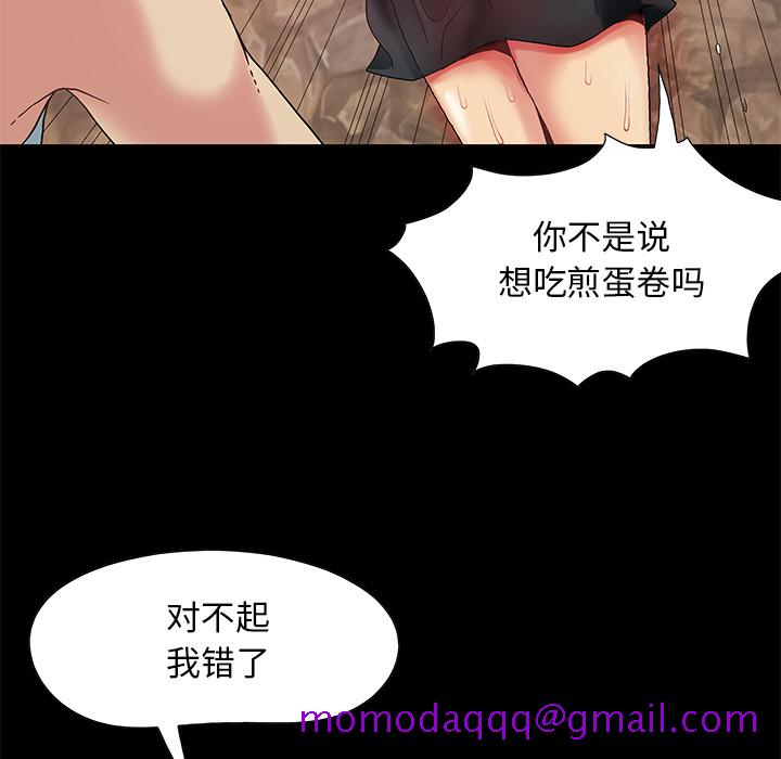 《必得好媳妇》漫画最新章节必得好媳妇-第1章免费下拉式在线观看章节第【43】张图片