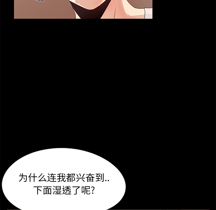 《必得好媳妇》漫画最新章节必得好媳妇-第1章免费下拉式在线观看章节第【125】张图片