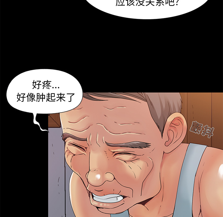 《必得好媳妇》漫画最新章节必得好媳妇-第1章免费下拉式在线观看章节第【76】张图片