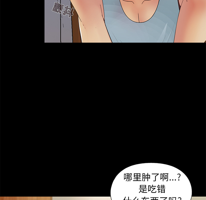 《必得好媳妇》漫画最新章节必得好媳妇-第1章免费下拉式在线观看章节第【77】张图片