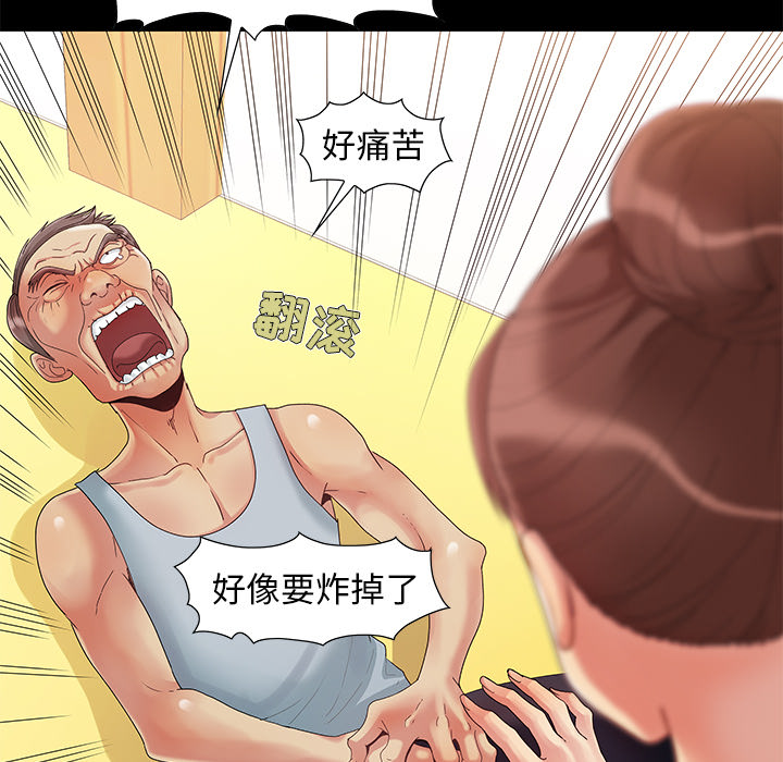 《必得好媳妇》漫画最新章节必得好媳妇-第1章免费下拉式在线观看章节第【91】张图片