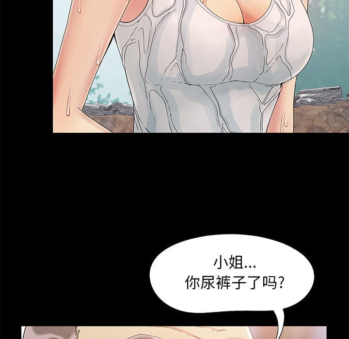 《必得好媳妇》漫画最新章节必得好媳妇-第1章免费下拉式在线观看章节第【34】张图片