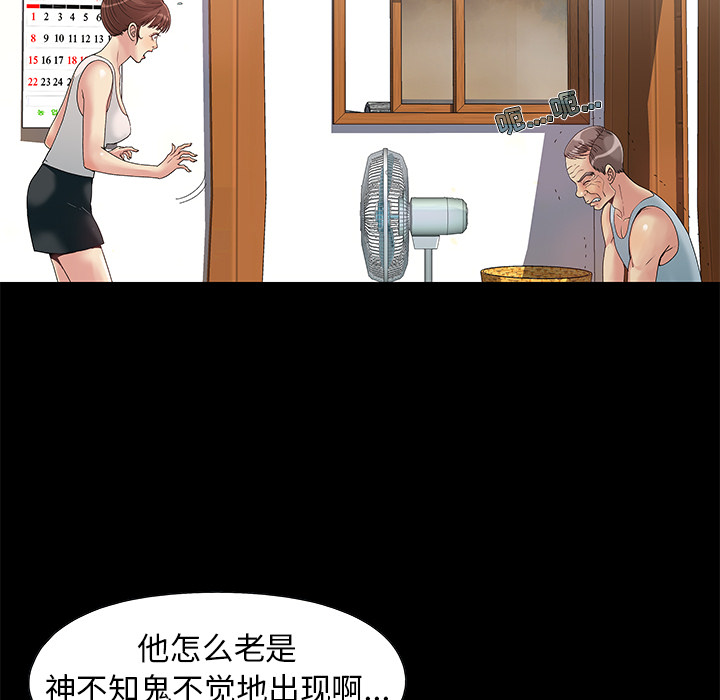 《必得好媳妇》漫画最新章节必得好媳妇-第1章免费下拉式在线观看章节第【74】张图片