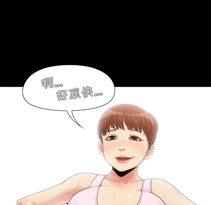 《必得好媳妇》漫画最新章节必得好媳妇-第1章免费下拉式在线观看章节第【20】张图片