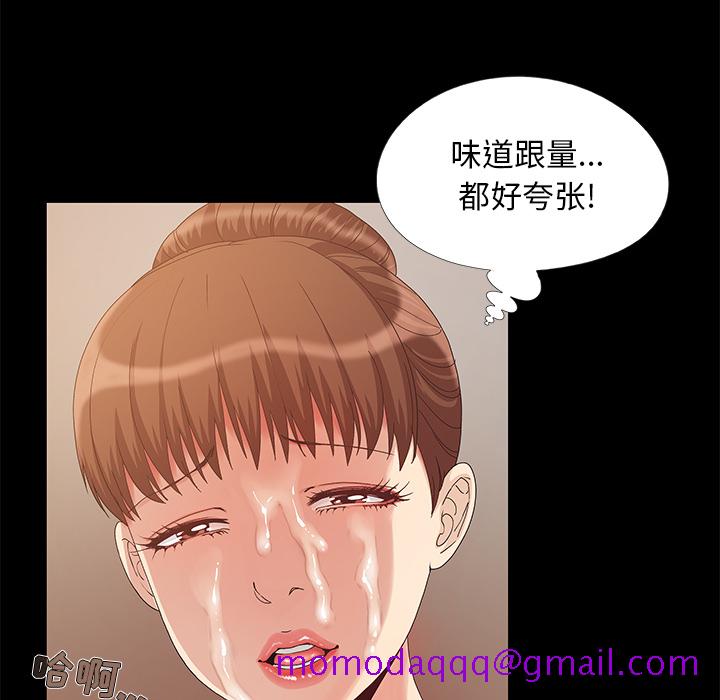 《必得好媳妇》漫画最新章节必得好媳妇-第1章免费下拉式在线观看章节第【133】张图片