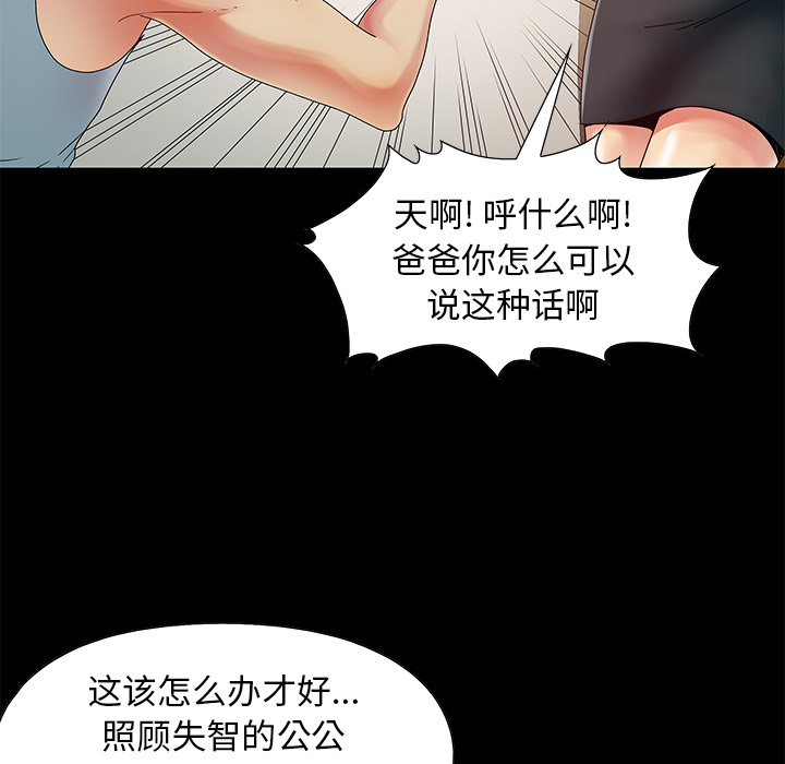 《必得好媳妇》漫画最新章节必得好媳妇-第1章免费下拉式在线观看章节第【84】张图片