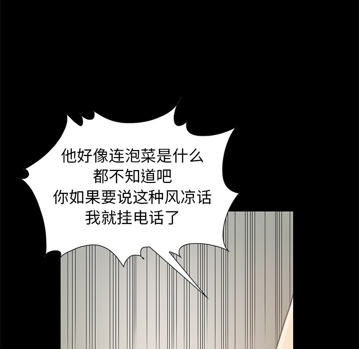 《必得好媳妇》漫画最新章节必得好媳妇-第1章免费下拉式在线观看章节第【57】张图片