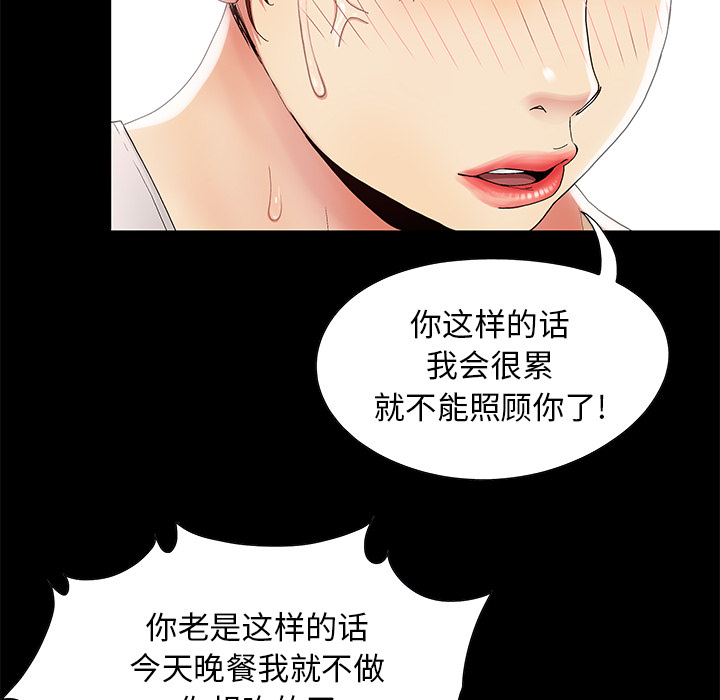 《必得好媳妇》漫画最新章节必得好媳妇-第1章免费下拉式在线观看章节第【41】张图片