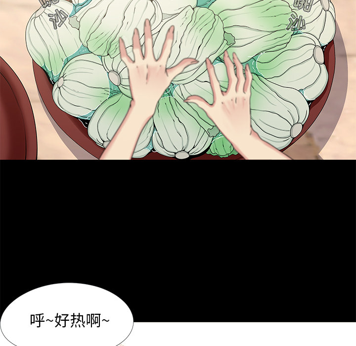 《必得好媳妇》漫画最新章节必得好媳妇-第1章免费下拉式在线观看章节第【4】张图片