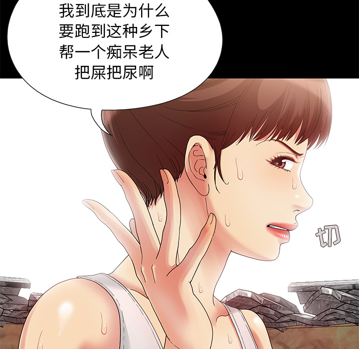 《必得好媳妇》漫画最新章节必得好媳妇-第1章免费下拉式在线观看章节第【45】张图片