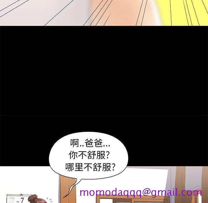 《必得好媳妇》漫画最新章节必得好媳妇-第1章免费下拉式在线观看章节第【73】张图片