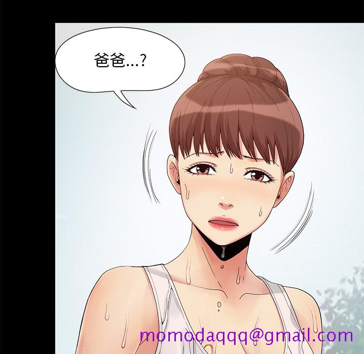 《必得好媳妇》漫画最新章节必得好媳妇-第1章免费下拉式在线观看章节第【33】张图片