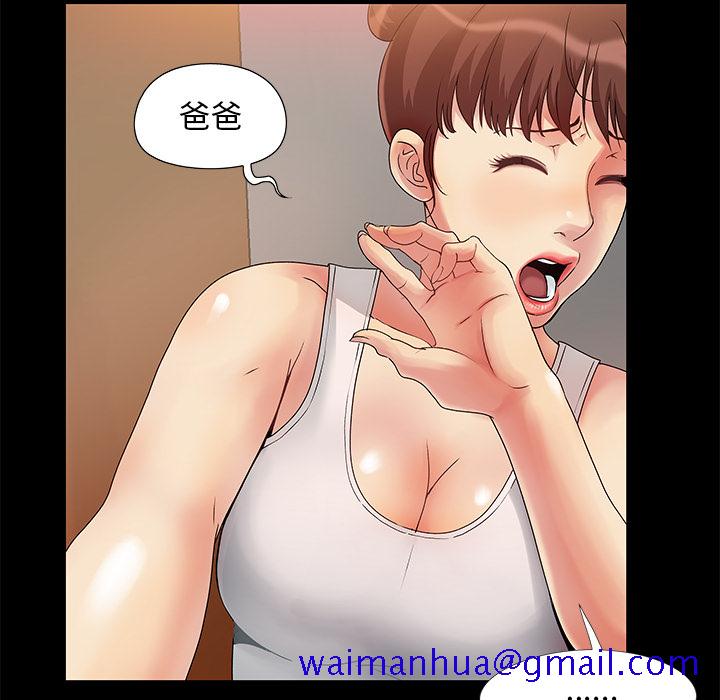 《必得好媳妇》漫画最新章节必得好媳妇-第1章免费下拉式在线观看章节第【88】张图片