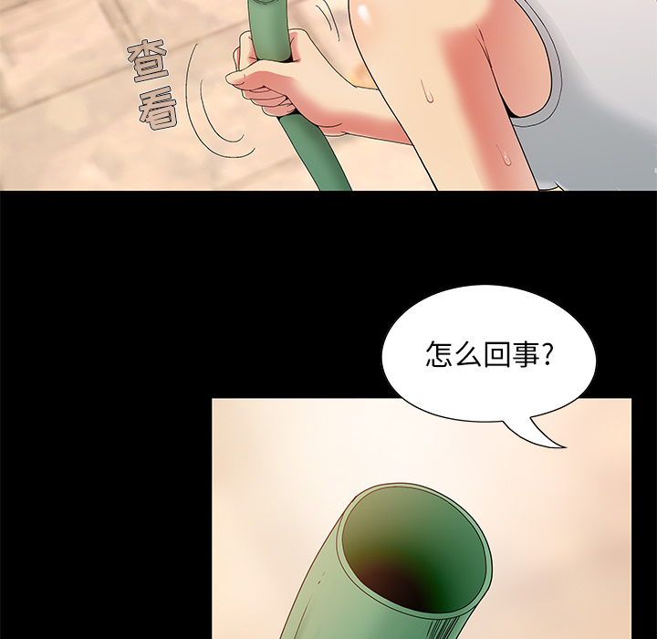 《必得好媳妇》漫画最新章节必得好媳妇-第1章免费下拉式在线观看章节第【25】张图片