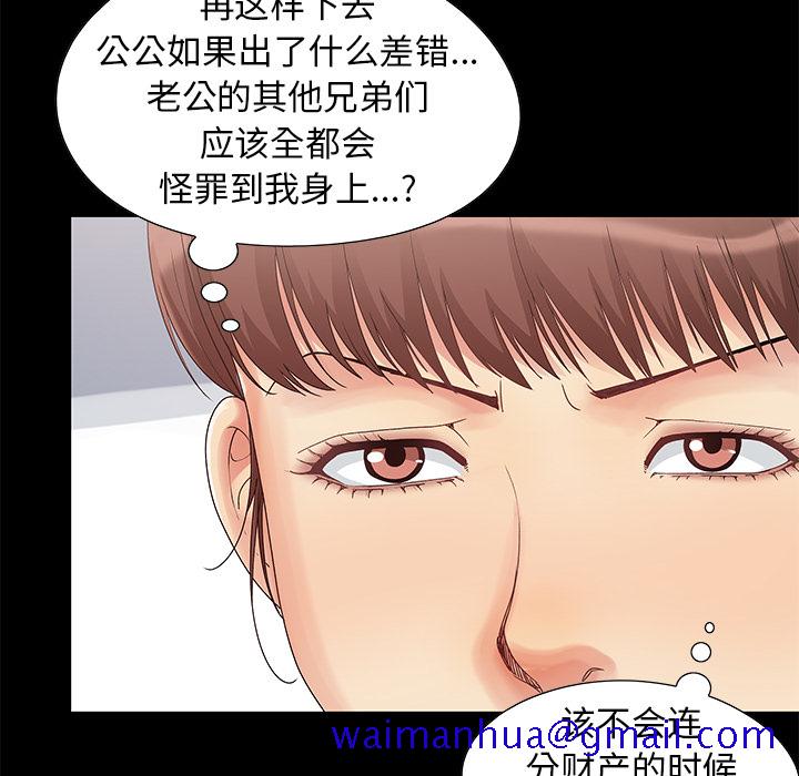 《必得好媳妇》漫画最新章节必得好媳妇-第1章免费下拉式在线观看章节第【98】张图片