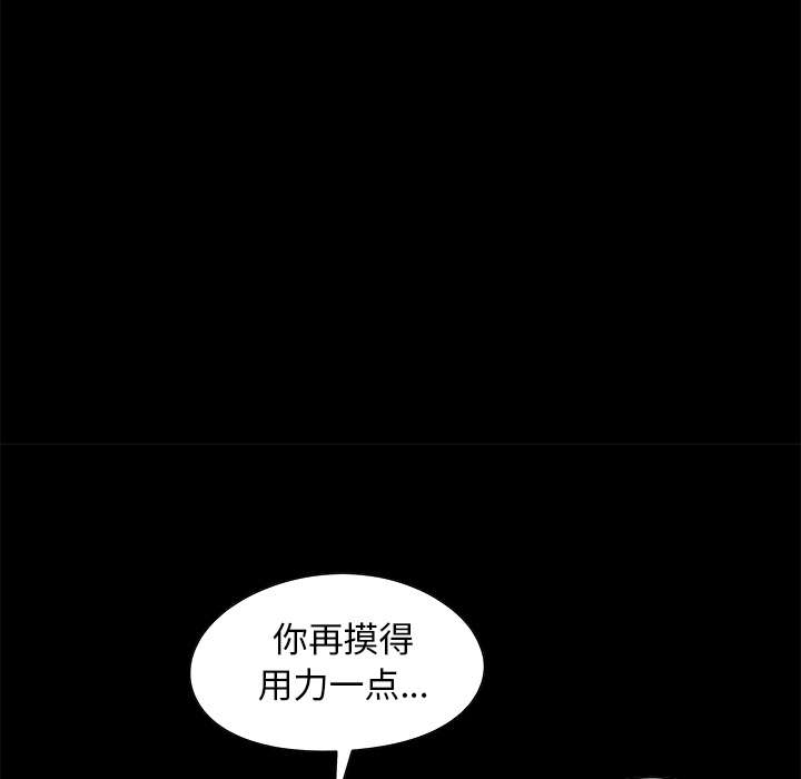 《必得好媳妇》漫画最新章节必得好媳妇-第1章免费下拉式在线观看章节第【102】张图片