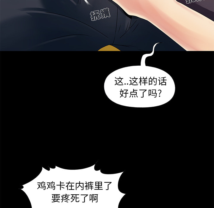 《必得好媳妇》漫画最新章节必得好媳妇-第1章免费下拉式在线观看章节第【90】张图片