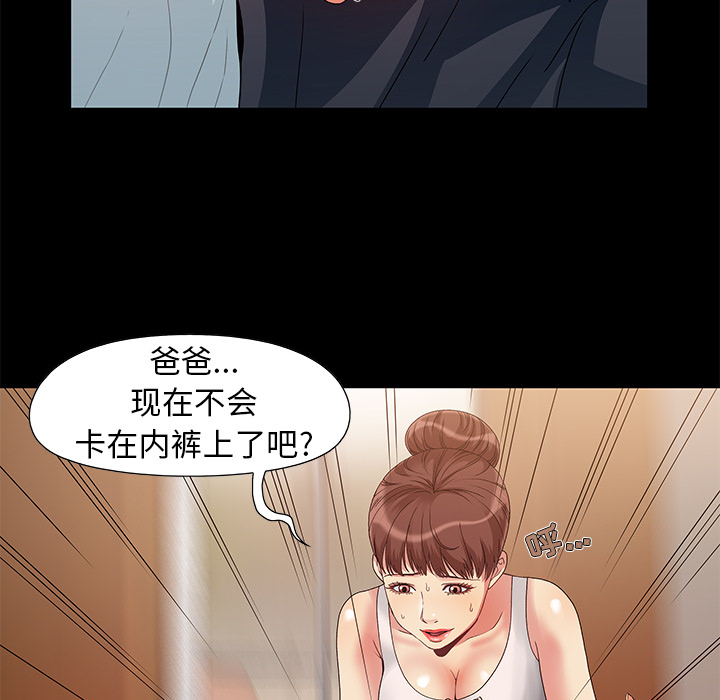 《必得好媳妇》漫画最新章节必得好媳妇-第1章免费下拉式在线观看章节第【94】张图片