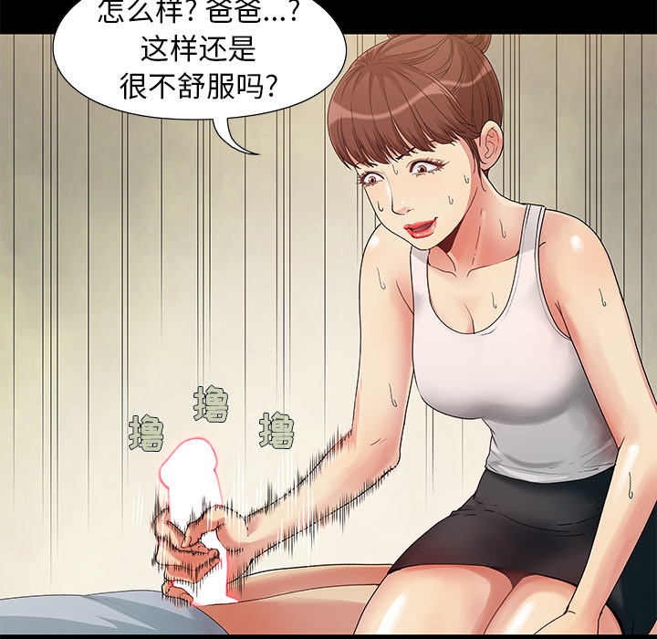 《必得好媳妇》漫画最新章节必得好媳妇-第1章免费下拉式在线观看章节第【101】张图片