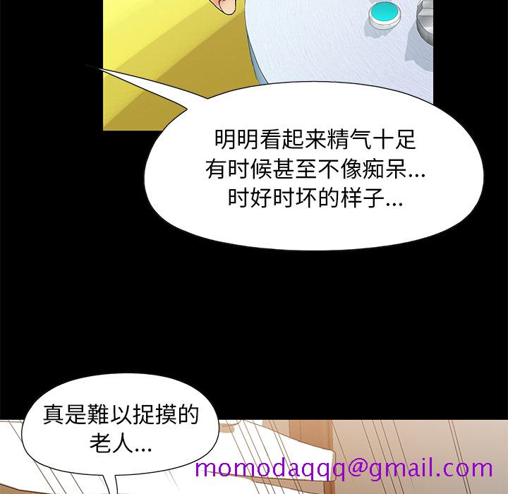 《必得好媳妇》漫画最新章节必得好媳妇-第1章免费下拉式在线观看章节第【63】张图片