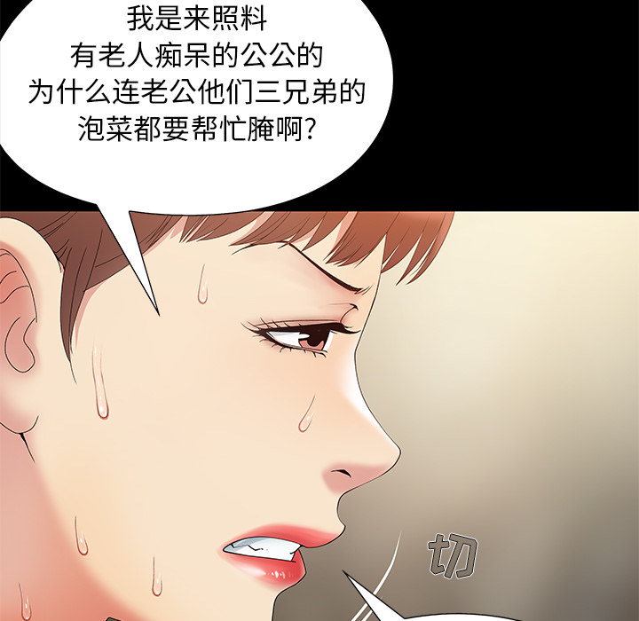 《必得好媳妇》漫画最新章节必得好媳妇-第1章免费下拉式在线观看章节第【14】张图片