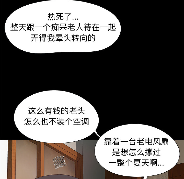 《必得好媳妇》漫画最新章节必得好媳妇-第1章免费下拉式在线观看章节第【60】张图片