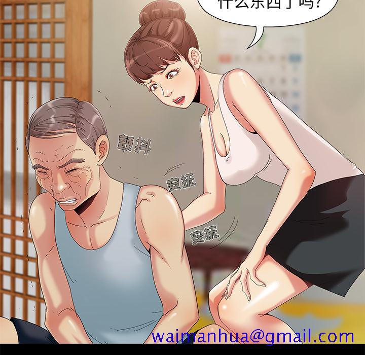 《必得好媳妇》漫画最新章节必得好媳妇-第1章免费下拉式在线观看章节第【78】张图片