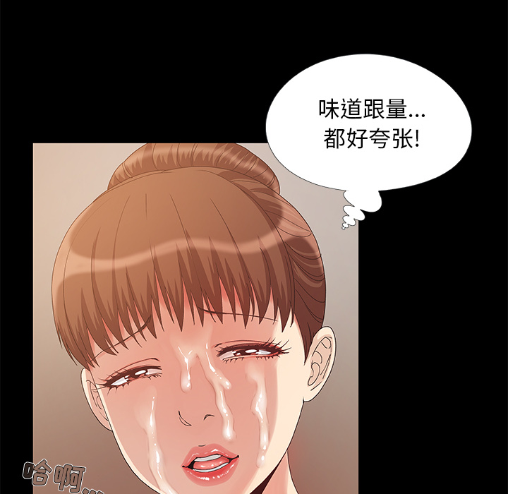 《必得好媳妇》漫画最新章节必得好媳妇-第1章免费下拉式在线观看章节第【124】张图片